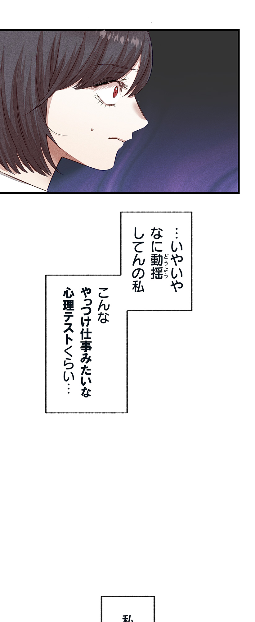 Nanten-san wa Minoranai - Chapter 3 - Page 58